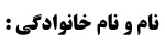 دوره آموزشی تحلیل غیرخطی و بهسازی لرزه ای سازه ها تنباکوچی